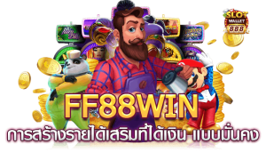ff88win