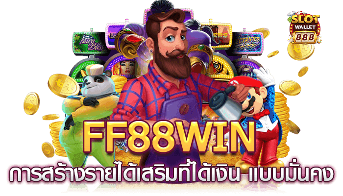 ff88win